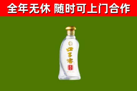 闸北回收口子窖